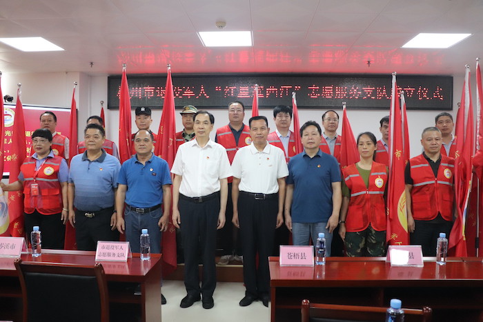 梧州市举行“红星耀西江”退役军人志愿服务支队成立暨授旗仪式