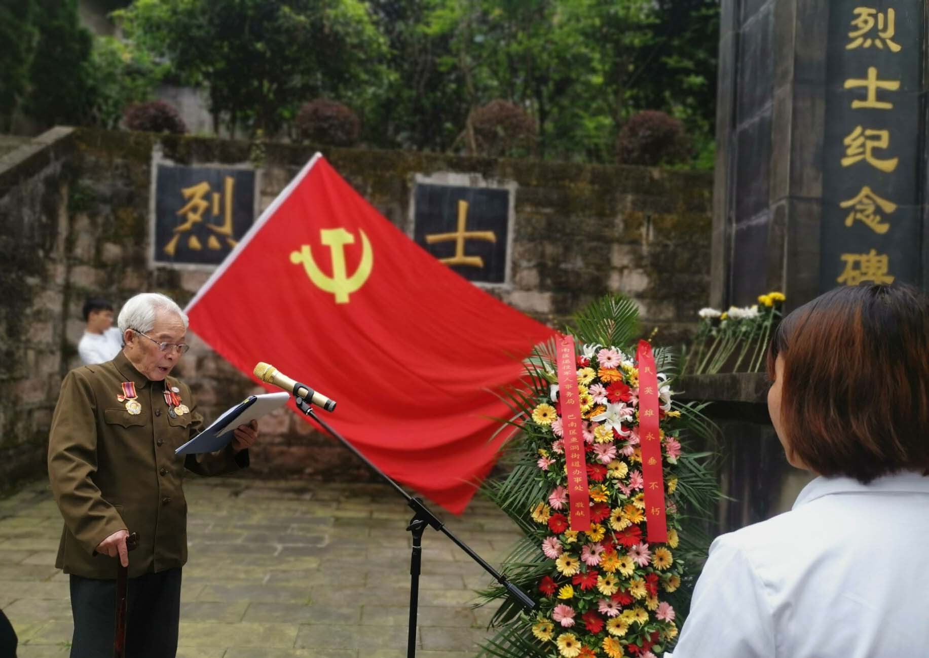 重庆巴南区：祭英烈明初心 学党史强信念