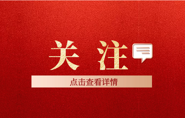 退役军人事务部等8部门联合印发《关于推进优抚医院改革发展的意见》