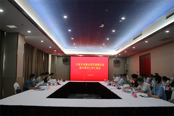 河南省考评组莅许开展全国双拥模范城创建工作届中考评