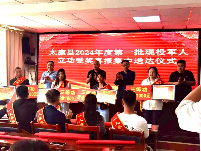 太康县集中为26名军人家庭送立功受奖喜报