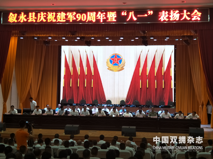 叙永县庆祝建军90周年暨“八一”表彰大会_副本.png