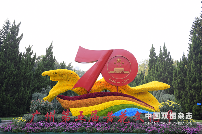 2019年第五届黄花文化节_副本.png