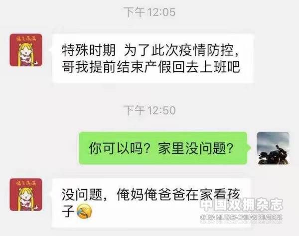 王晓梅与单位同事聊天记录.jpg