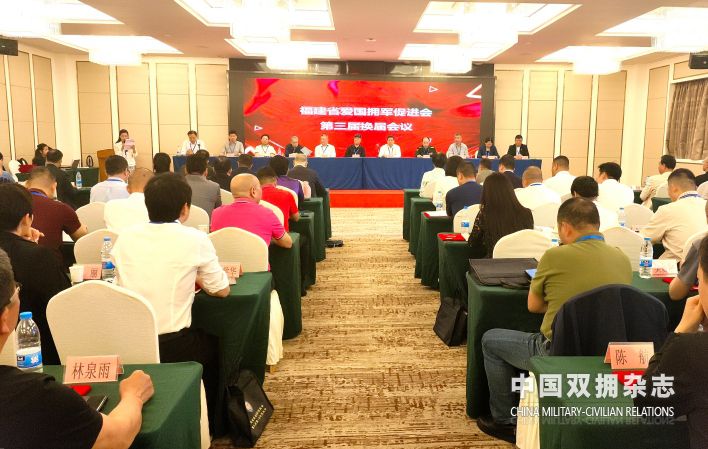 1. 福建省爱国拥军促进会第三届换届会议现场的副本.jpg