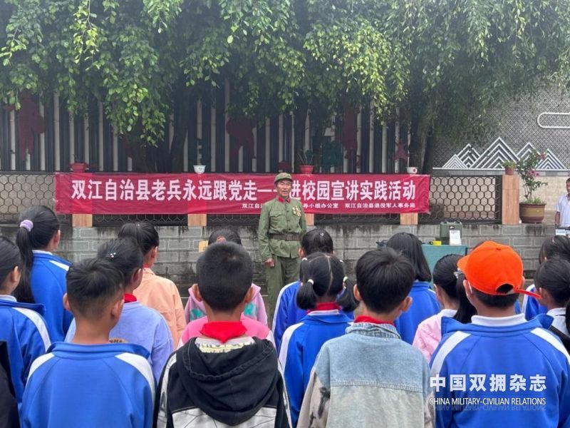 红色故事火起来  双江县老兵宣讲团进校园