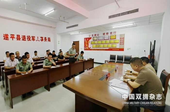 遂平县召开会议安排2024年度退役士兵工作